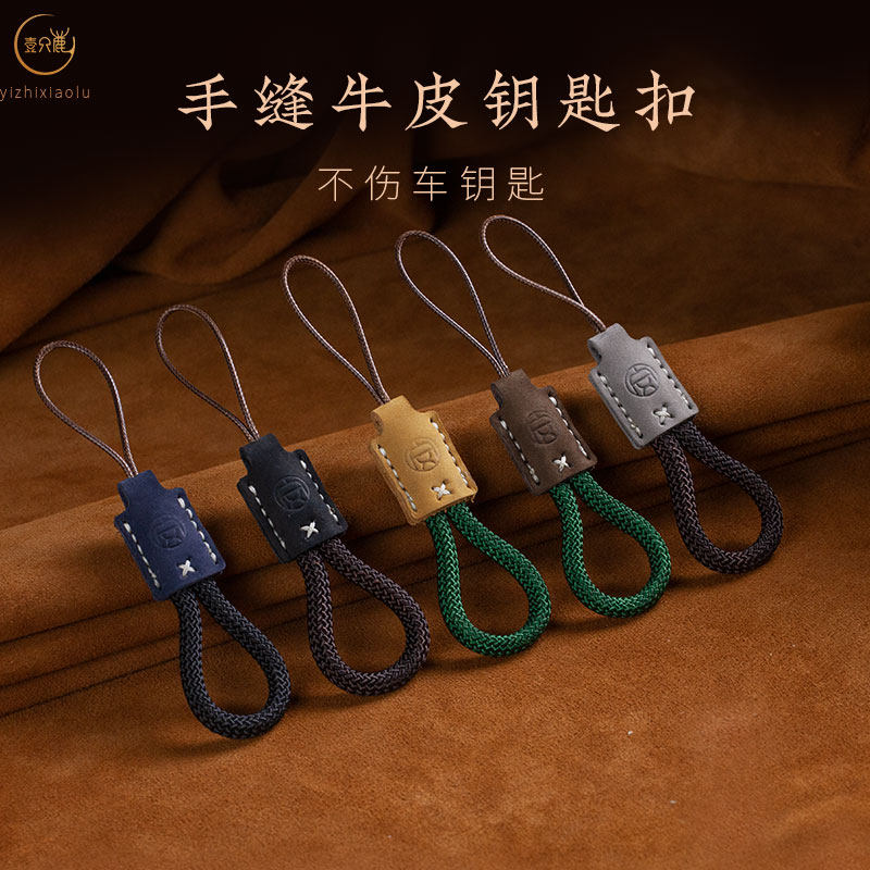 高品质手缝真牛皮汽车钥匙扣图片