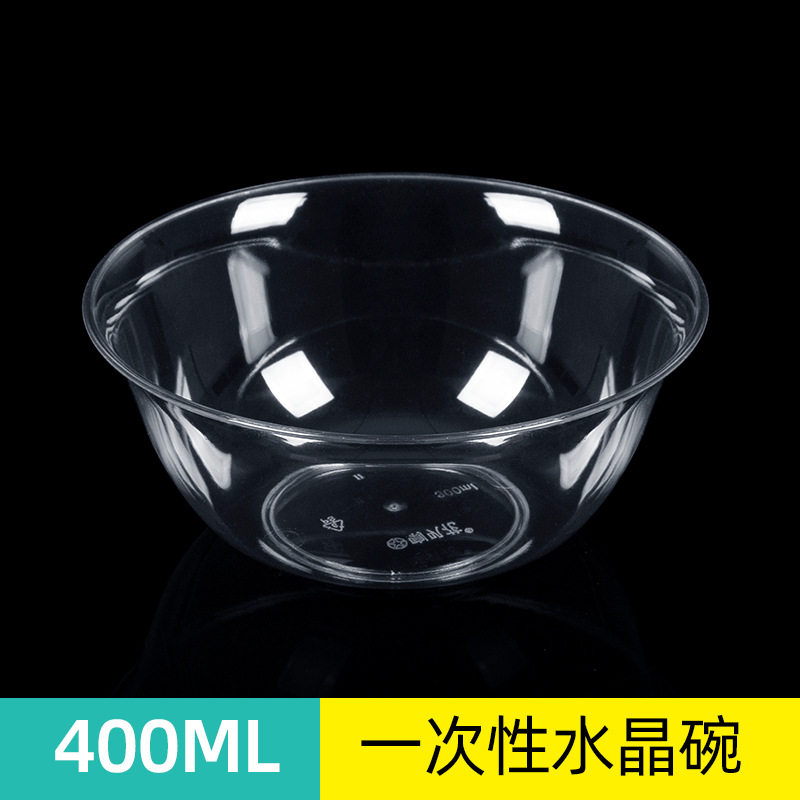 喇叭花400ml水晶碗火锅 PS硬塑饭碗透明圆形汤碗冰淇淋甜品碗无盖