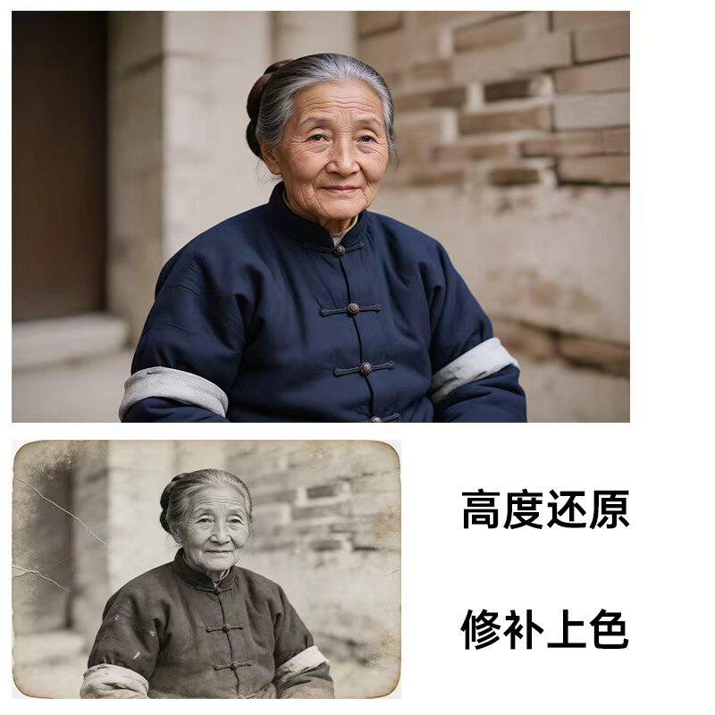 老照片修复翻新旧照片修复还原黑头像定制/手绘真人漫