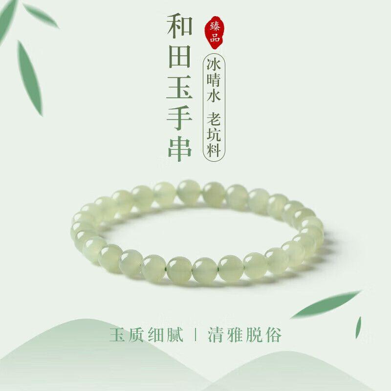 天然和田玉手串女男青海料晴水青白玉玉石珠子串珠手链