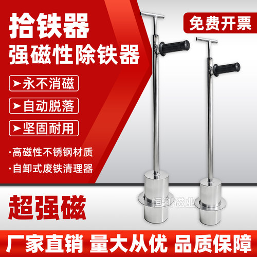抽拉式拾铁器圆形强磁铝模吸铁器强力磁铁吸铁石铁销粉铁钉除铁器