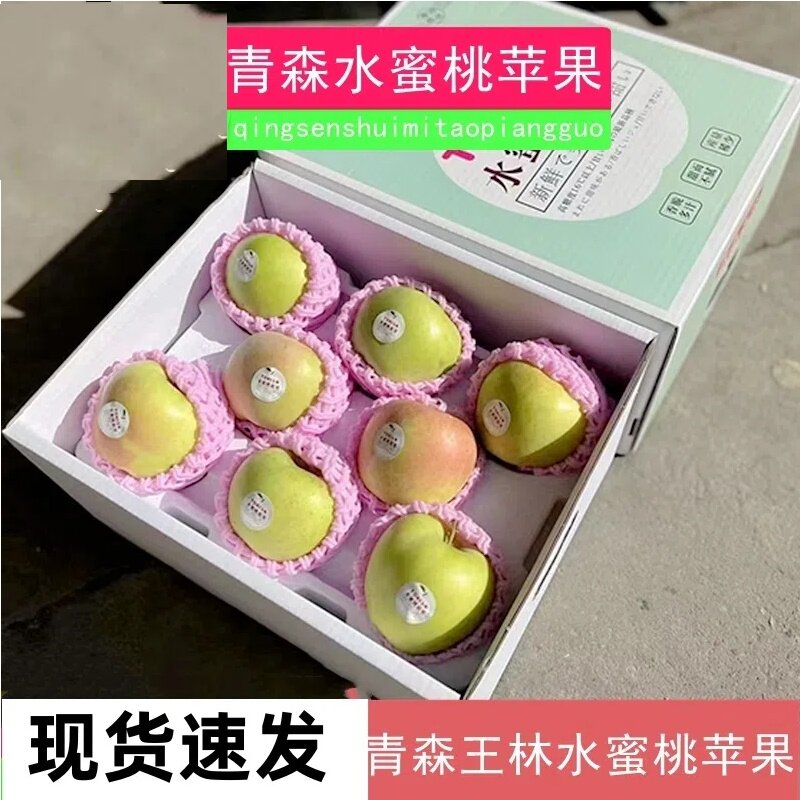日本品种青森水蜜桃明月苹果原箱苹果