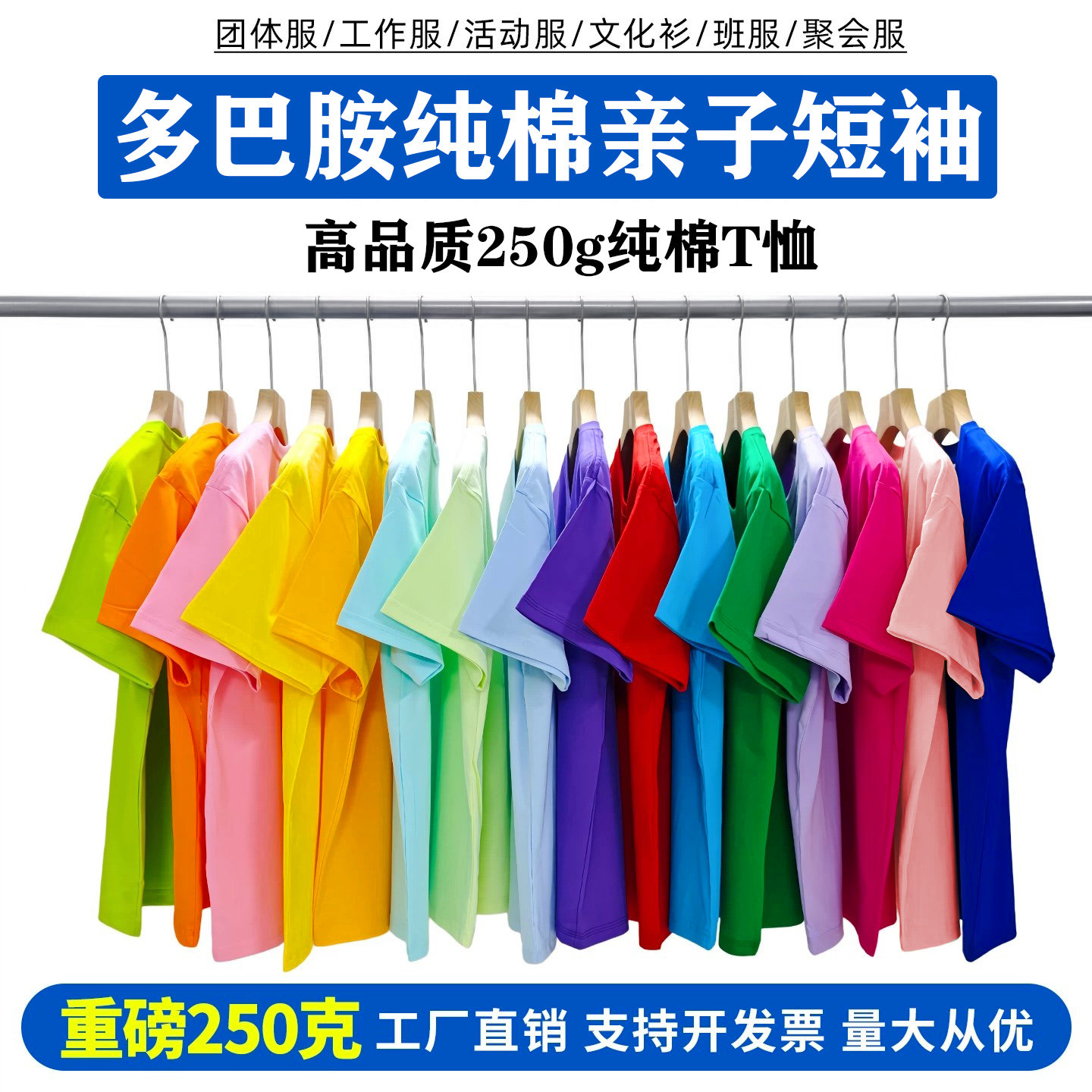 幼儿园班服活动舞蹈服T恤亲子装六一儿童糖果彩色定制纯棉diy短袖