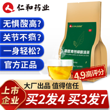 仁和菊苣栀子茶葛根排酸茶尿酸