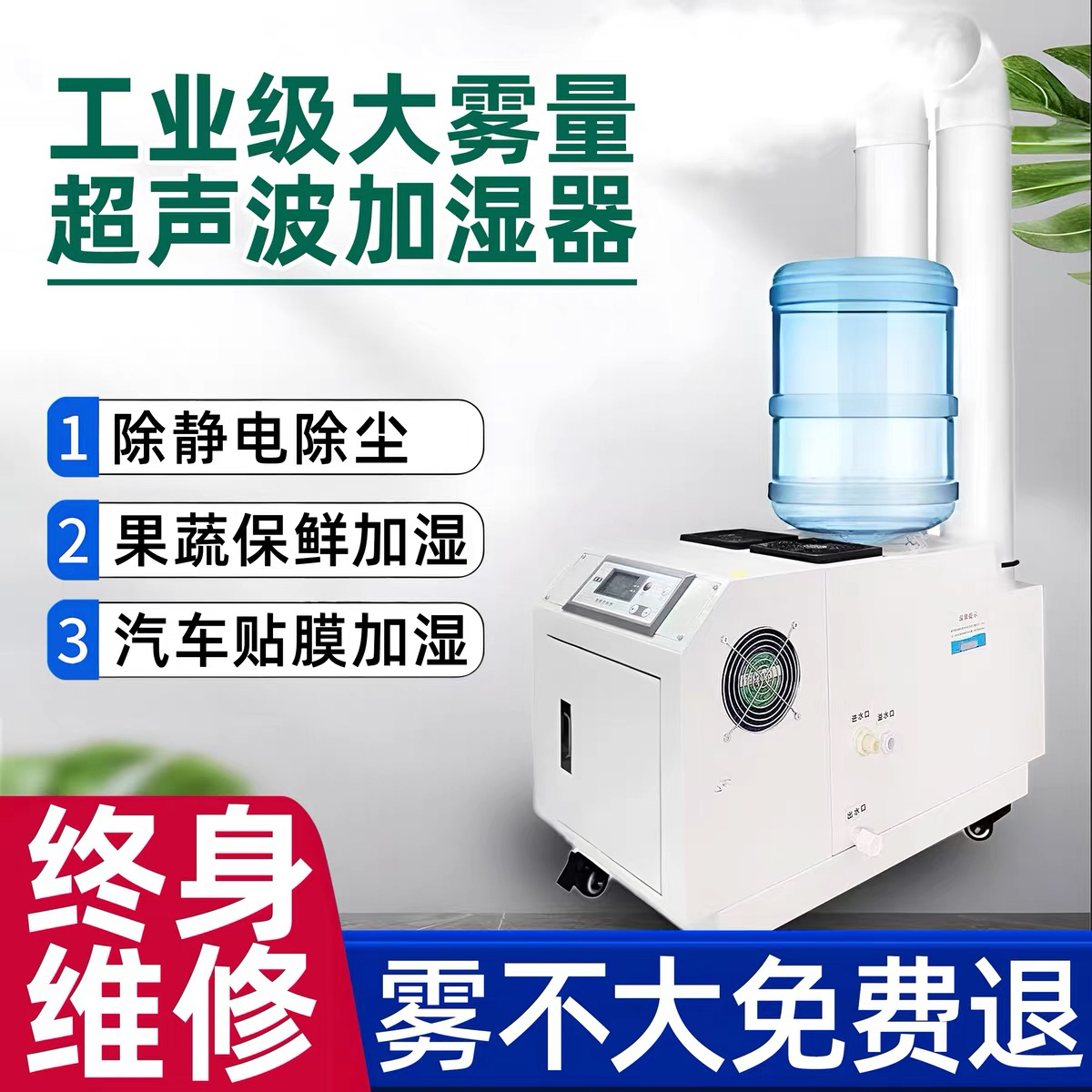 回潮机工业超声波加湿器工业大雾量大型喷雾蔬菜保鲜雾化消毒机