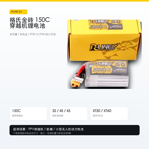 格氏V55.0150C无人机航模锂电池