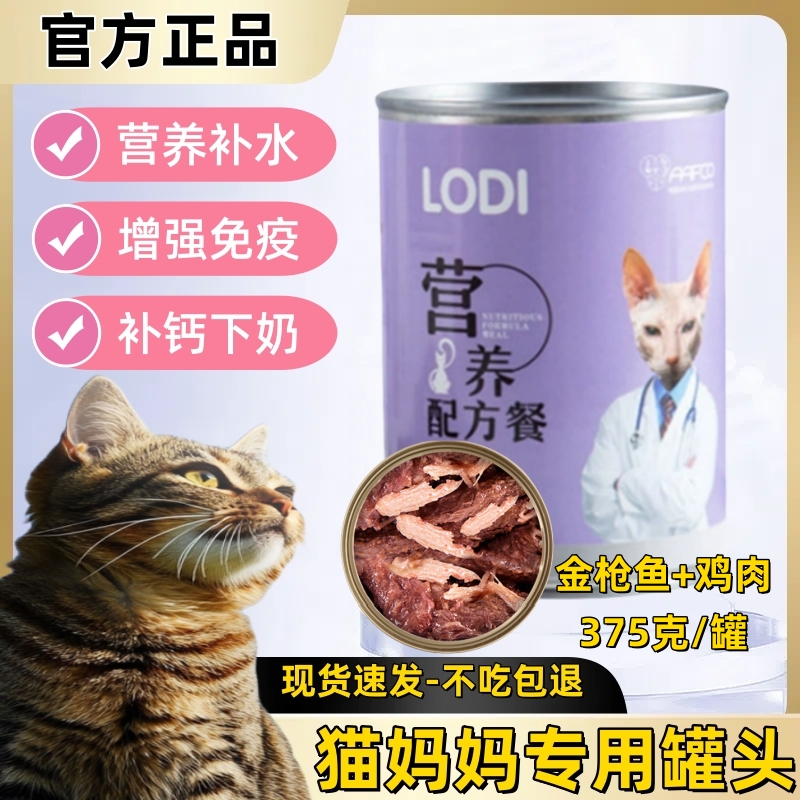 猫妈妈月子专用营养餐补水催奶