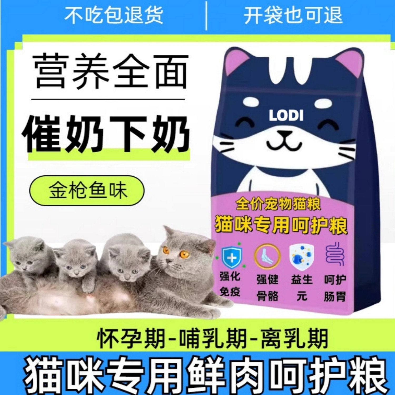猫咪哺乳期猫粮食怀孕猫营养补品催下奶增奶坐月子餐母猫产后蓝猫