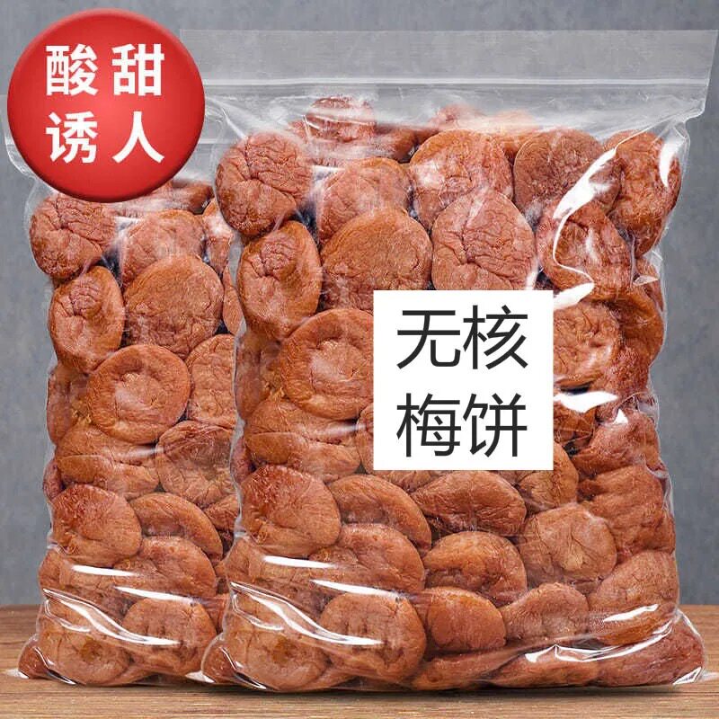 日式无核陈皮梅饼酸梅话梅零食