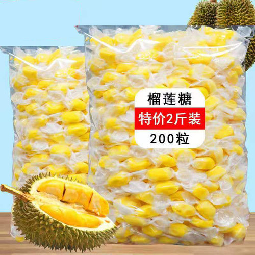 泰国风味榴莲糖150/1000g正宗特浓软糖1斤装好吃休闲零食特产