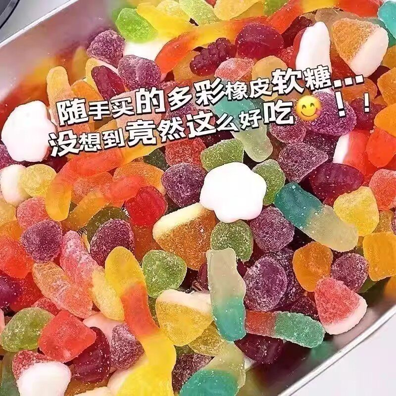 酸砂软糖涂油橡皮糖混合口味水果多彩零食QQ网红果汁糖果