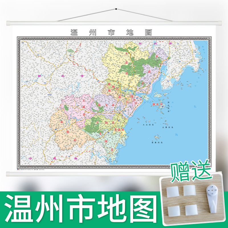 2022年新版 温州市地图 定制地图办公室装饰挂图