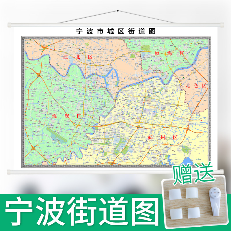 2022年新版 宁波市街道图 定制地图办公室装饰挂图