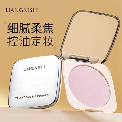 靓妮诗绒雾大粉饼自然清透干爽补妆定妆不拔干持久修容大容量