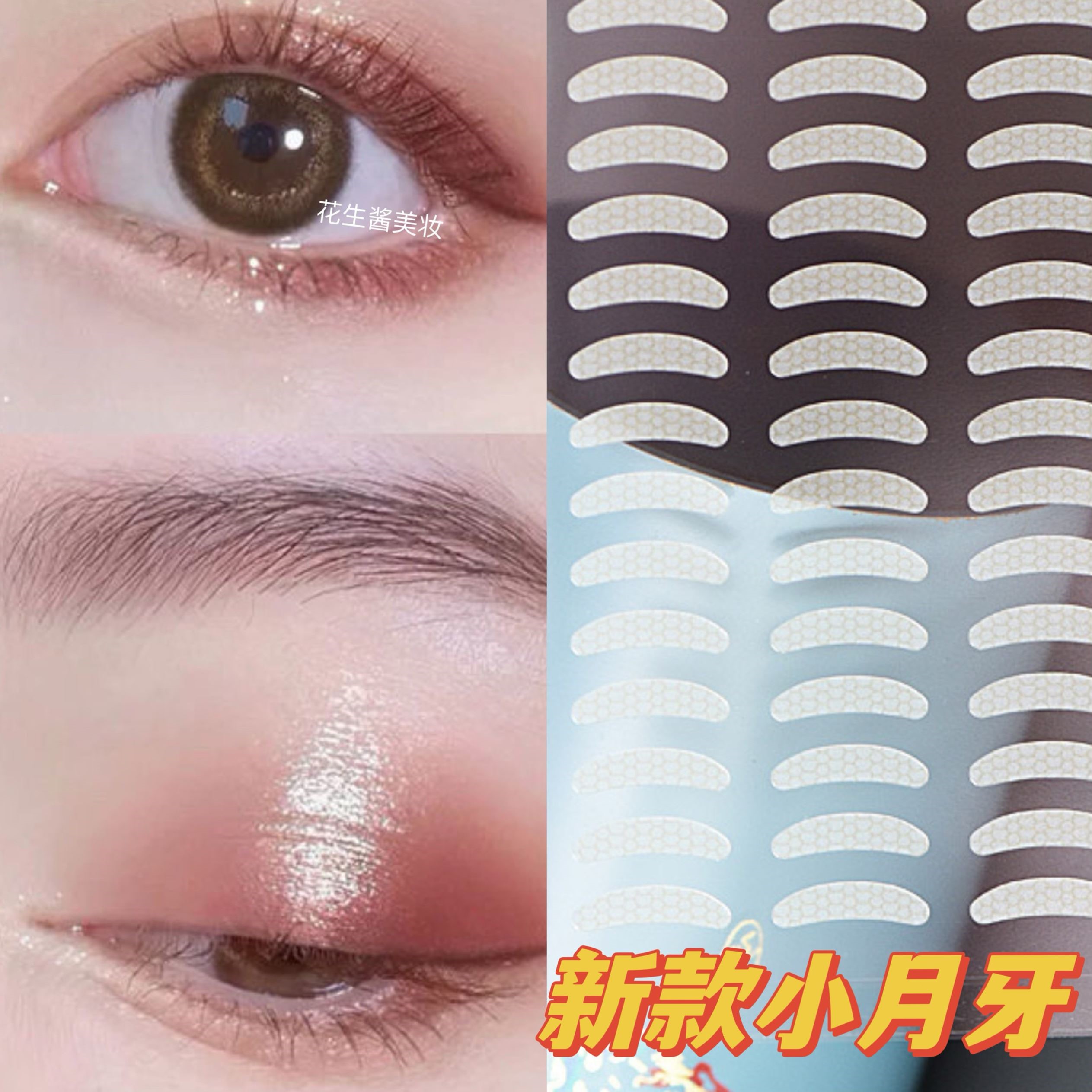 高粘双眼皮贴 隐形无痕自然肿眼泡内单化妆师哑光橄榄细长款防水