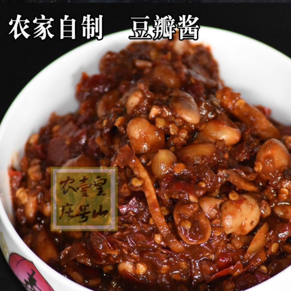 四川特产传统豆瓣酱农家自制胡豆瓣蚕豆团葱姜丝下饭豆办酱香辣酱