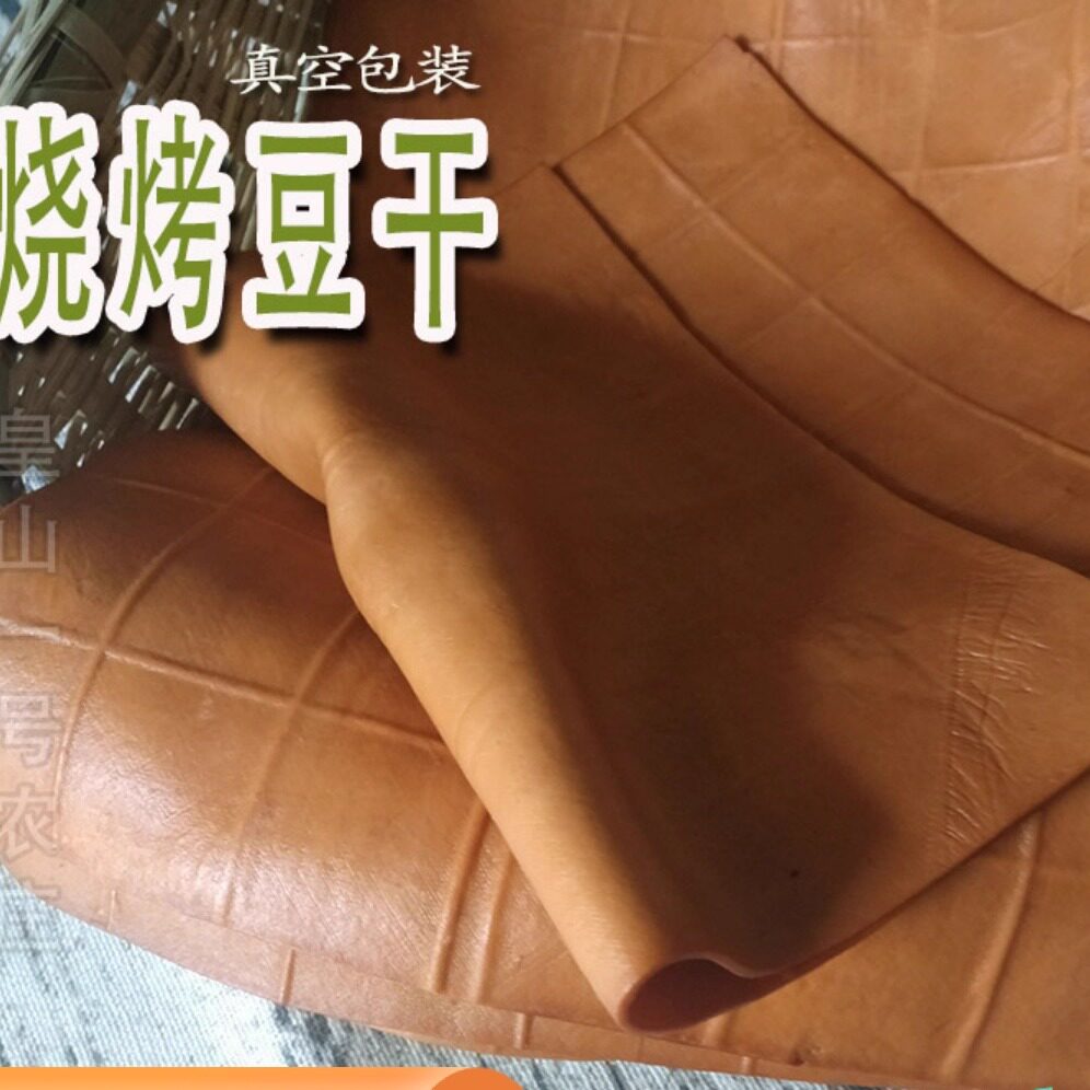 四川特产达州千张薄豆干凉拌豆皮千层夜市烧烤卤薄豆腐皮冷链发货