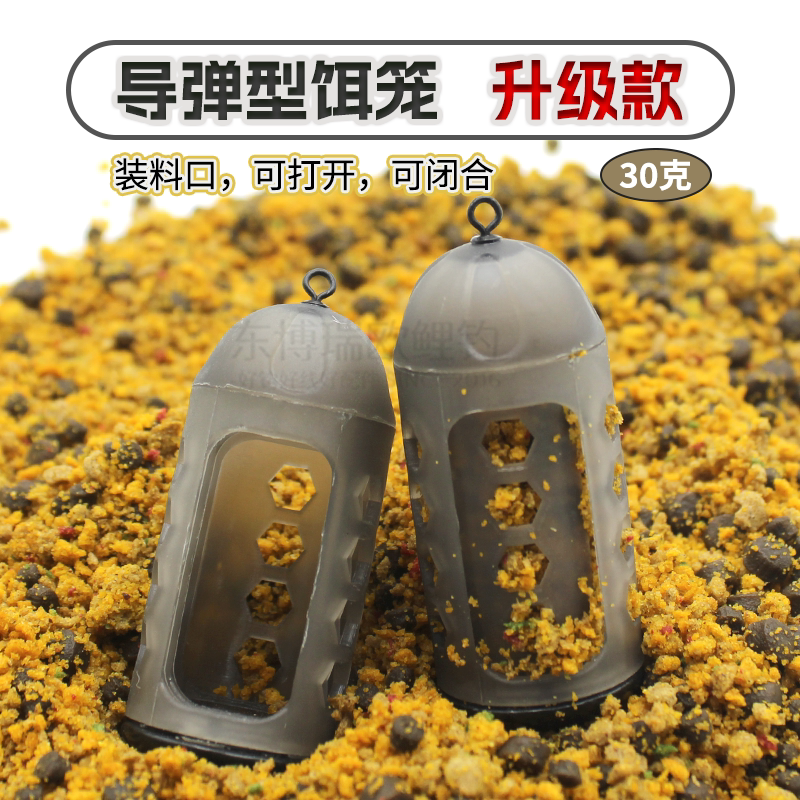 钓组配件导弹型饵笼升级款可开口可闭合活蛆诱饵笼饵托附饵器图片