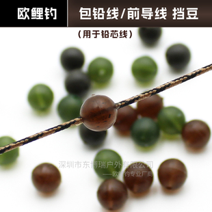50个欧鲤钓前导线半紧5.5mm包铅线直升机枯叶挡珠heli Bead chod