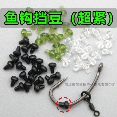 欧鲤钓鱼钩档豆反底配件