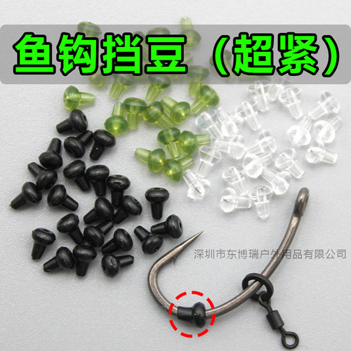 欧鲤钓鱼钩档豆反底配件