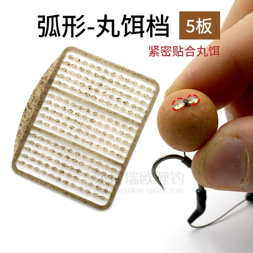 欧鲤钓组配件弧形档棒