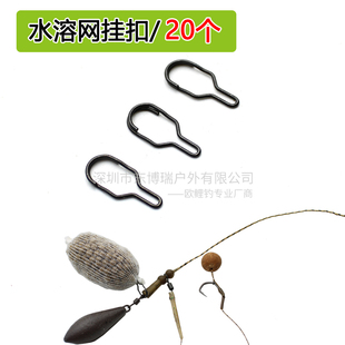 欧鲤钓水溶网挂扣远投速溶水溶袋挂钩连接酒米颗粒PVA MESH CLIP