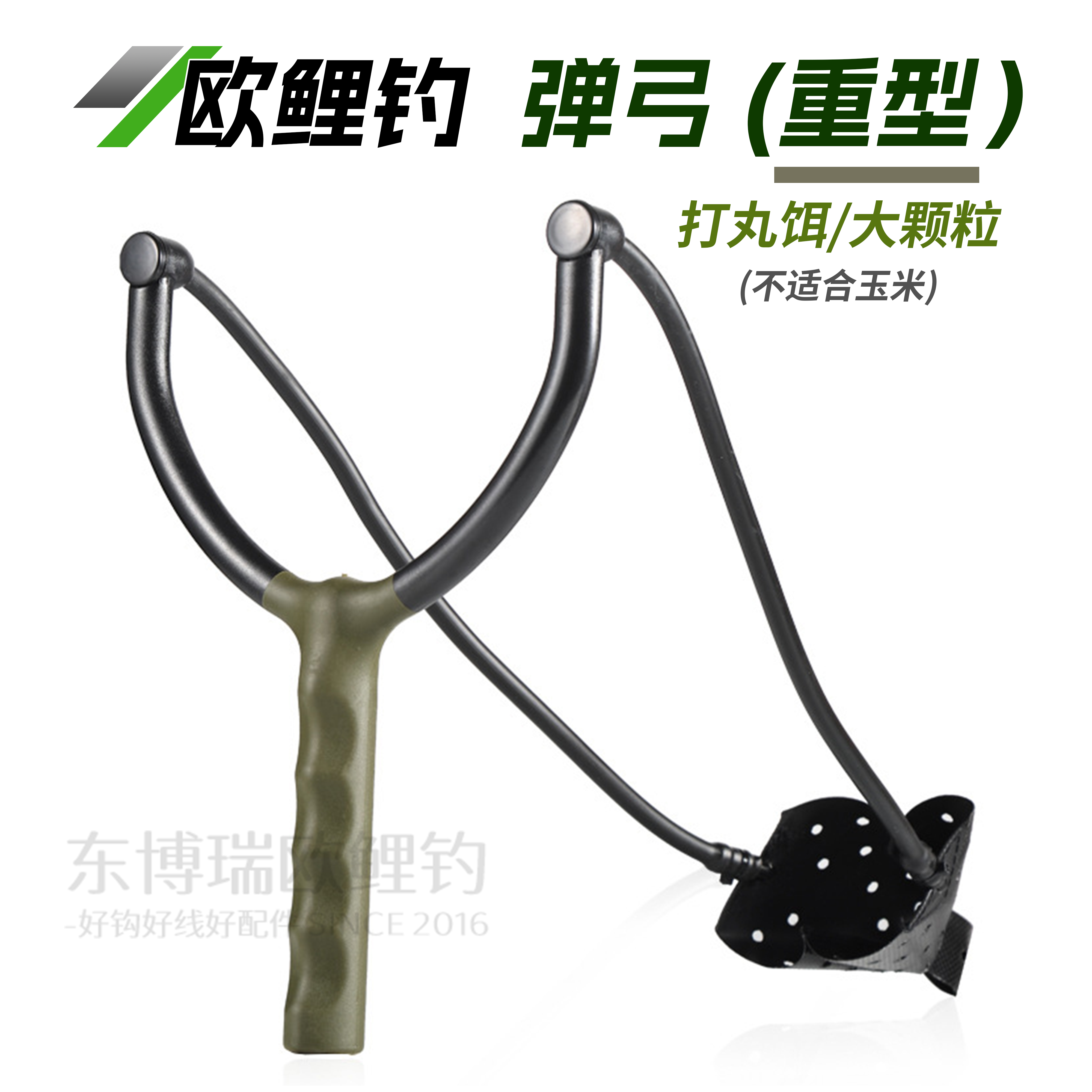 欧鲤钓打窝弹弓重型皮筋丸饵颗粒打窝器投饵器抛饵器CATAPULT 658