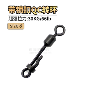 欧式钓组配件带锁扣QC转环UK 8快速八字环配合反底钓安全铅夹