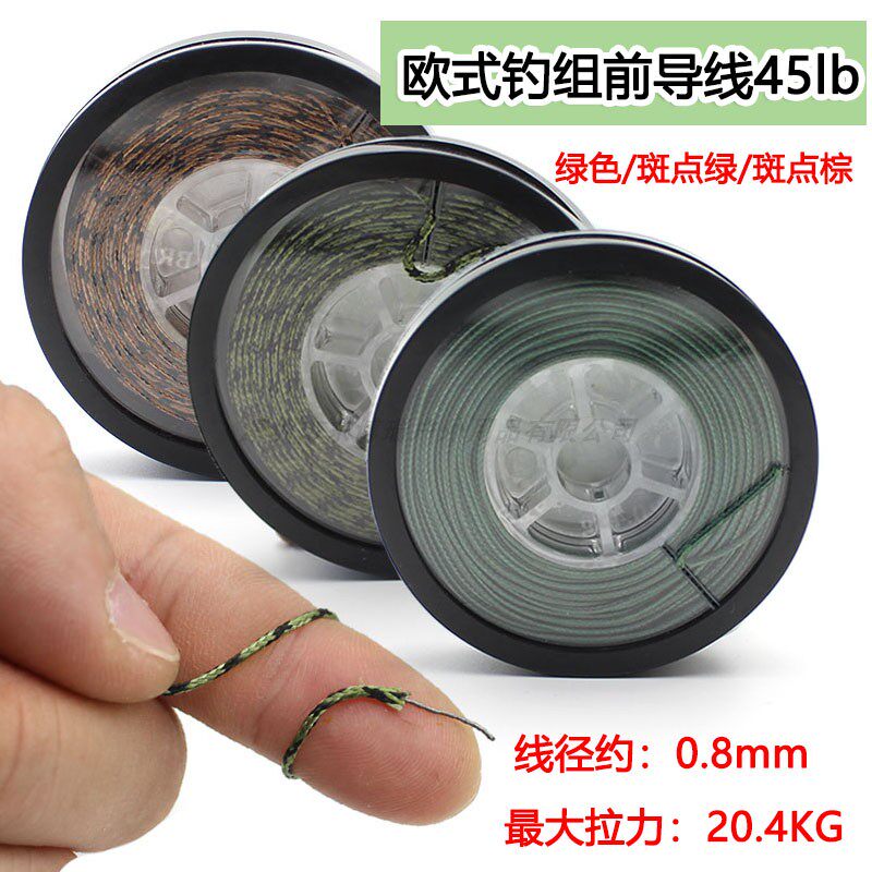 10米欧式库钓欧鲤钓飞德钓法罗尼钓组直升机前导线鱼线铅芯线45lb