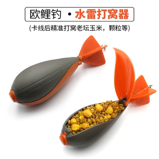 欧鲤钓卡线远投定点打窝器老坛玉米窝料饵抛投勺水雷精准喂食海竿