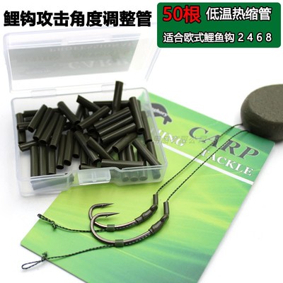 珠珠钓罗尼钓组配件热缩管