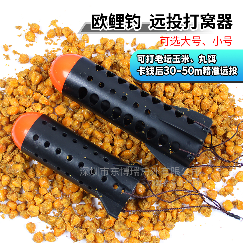欧鲤钓打窝器玉米饵料打窝