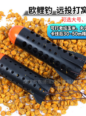 欧鲤钓打窝器玉米饵料打窝