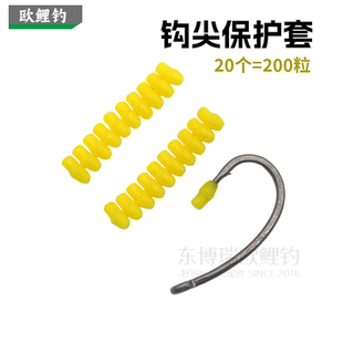 欧鲤钓配件鱼钩钩尖保护套东博瑞鱼钩保护豆CARP HOOK PROTECTOR