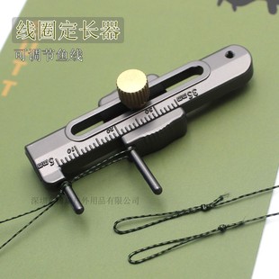 欧鲤钓组配件可调节鱼线打结圈定长器打结线圈渔具钓鱼用品配件
