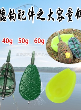 飞德钓法feeder饵笼欧式钓组饵托饵器诱钓结合单钩反底钓一钩一线