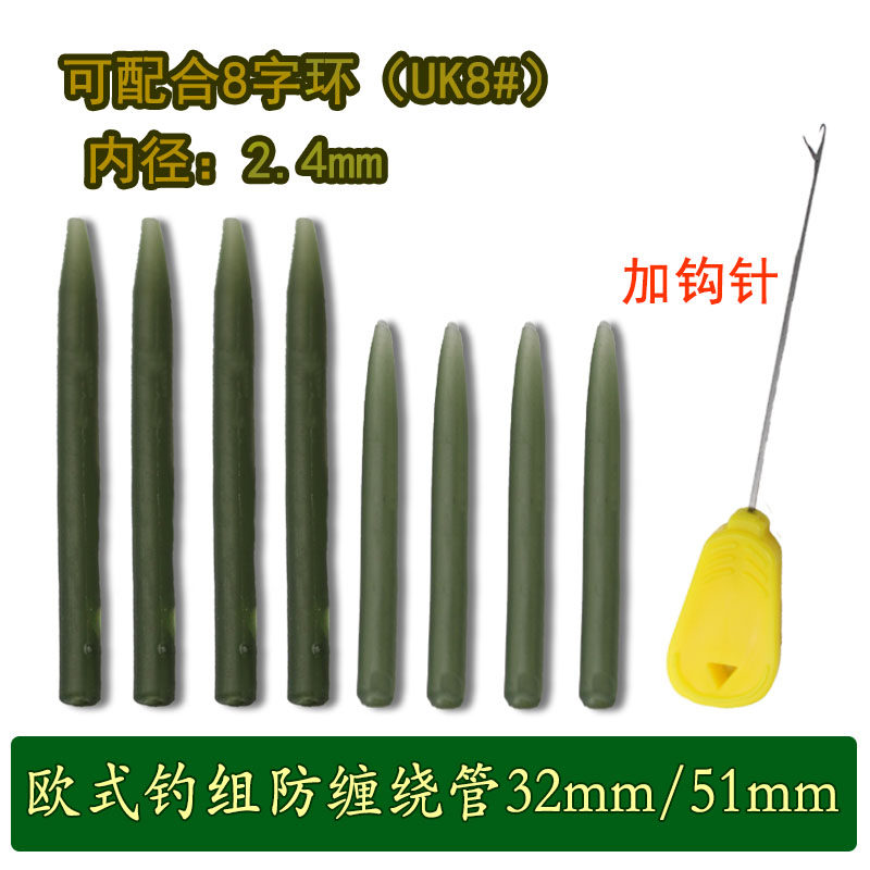 欧鲤钓组配件防缠绕套管反底钓法珠珠钓鱼子线保护套鱼钩分叉软管