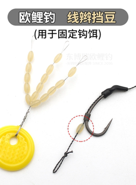 欧鲤钓配件浮力玉米档豆丸饵假饵固定线辫钓组Hair rig stops