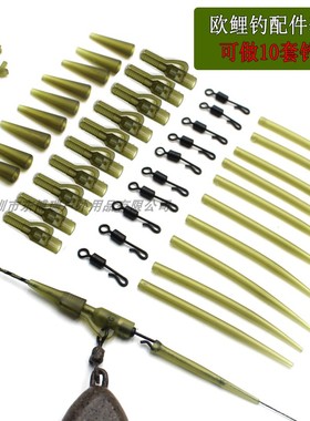 欧鲤钓反底钓线组配件套装铅坠定位三叉结铅夹QC转环carp ead cl
