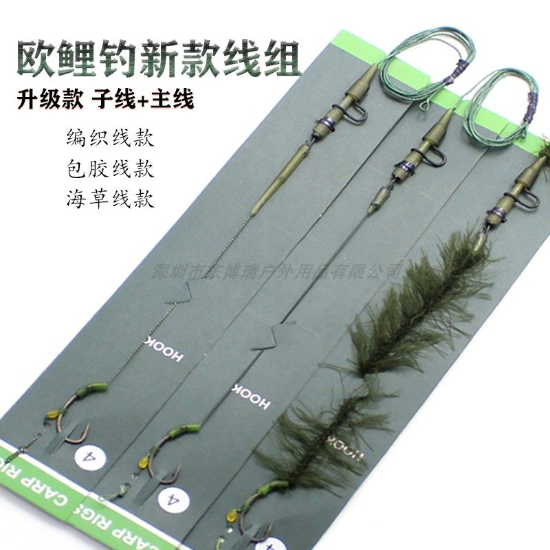 鲤鱼钓组 手工绑制欧鲤钓欧式钓法海竿抛杆湖库钓鱼珠珠 返底鱼钩