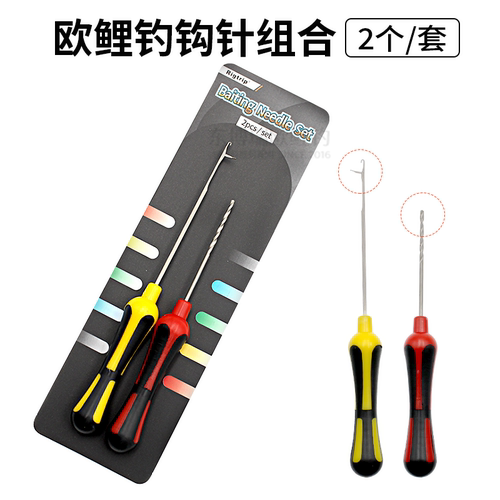 欧式钓组双色防滑手柄钩针工具穿饵拉钩打孔钻舌针反底钓法鲤鱼