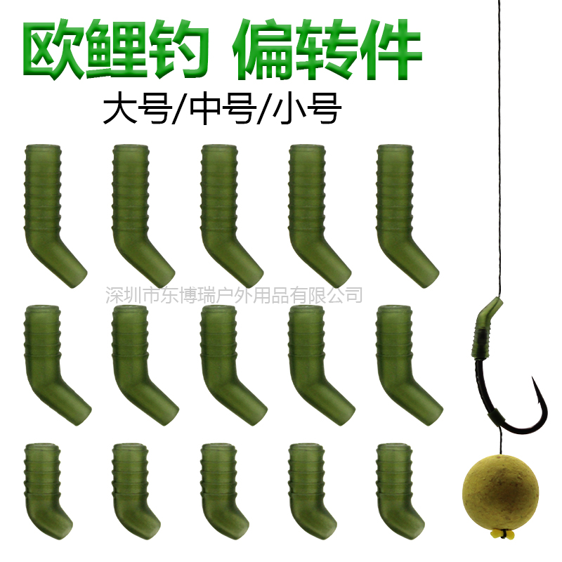 欧式钓组偏转件鱼钩套管