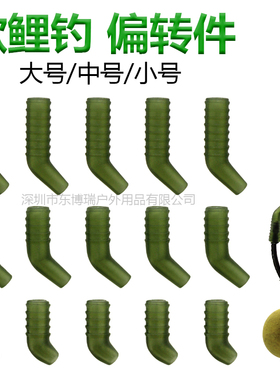 欧式钓组鱼钩偏转件绿色棕色黑色罗尼钓组反底钓鱼钩套管610