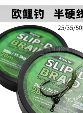 欧鲤钓半硬子线滑动D钓组鱼钩子线绑制线组渔具配件CARP HOOKLINK