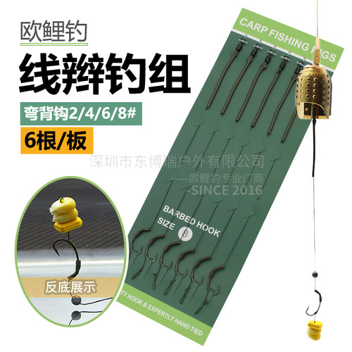 欧鲤钓成品线组子线反底钓海竿船形饵笼线辫钓组CARP HAIR RIG