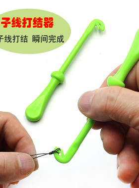 龙头LOOP 打结器欧式鲤钓组 脱钩器台钓库钓珠珠钓子线绑钩器