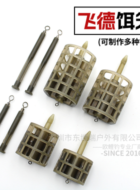 欧式飞德钓组配件饵笼诱饵笼远投饵托中通附饵托饵器FEEDER CAGE
