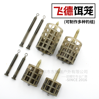 欧式飞德钓组配件饵笼诱饵笼远投饵托中通附饵托饵器FEEDER CAGE