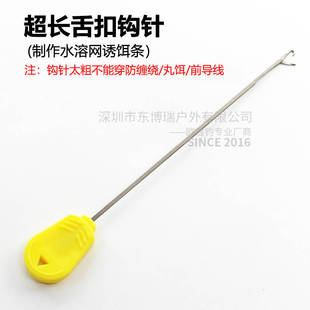 钓组超长舌扣钩针穿饵针结扣针倒钩针丸型饵珠珠鱼线罗尼钓组 欧式